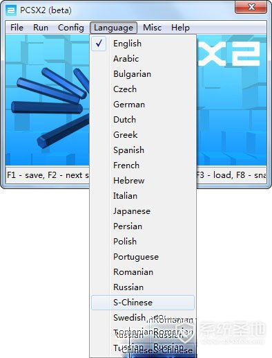 pcsx2怎么用 pcsx2完美设置方法