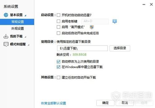 极速版迅雷怎么用 迅雷极速版使用教程