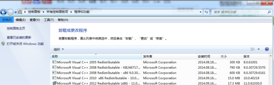 电脑有没有安装Microsoft Visual C++