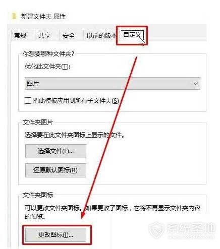 Win10怎么设置透明文件夹