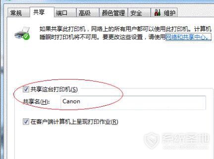 如何共享打印机 win7打印机共享怎么设置