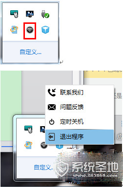 wifi共享精灵怎么用,wifi共享精灵使用方法