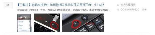 wifi共享精灵手机搜不到怎么办,wifi共享精灵手机搜不到热点怎么办