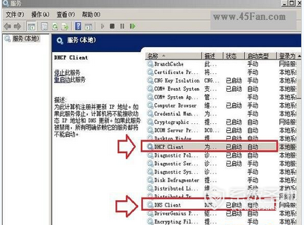 无法清除dns缓存怎么办