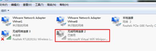 wifi共享精灵无法启动怎么回事