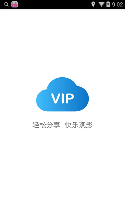 手机vip浏览器v1.1.0截图1