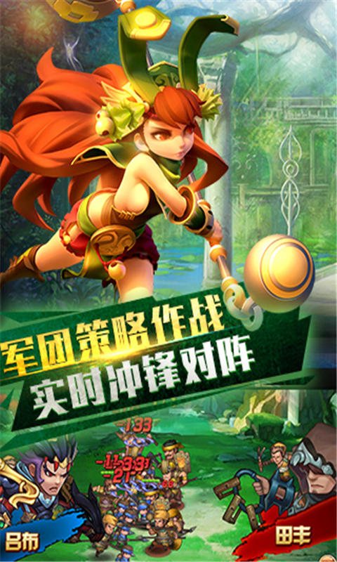 乱轰三国志修改版v2.3截图2