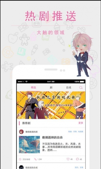 语戏安卓版 v2.6.2截图1