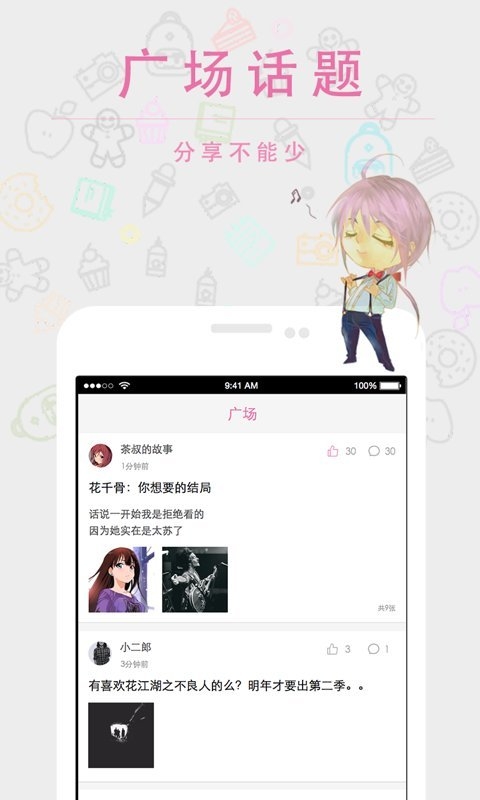 语戏安卓版 v2.6.2截图4