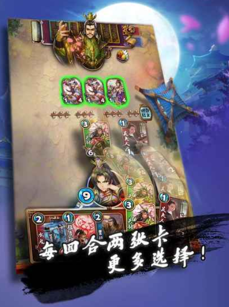 三国卡牌大战安卓版 v1.0.1截图5