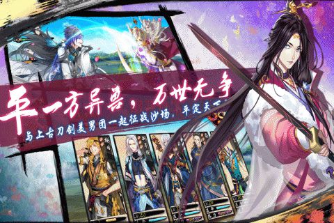 刀剑缭乱安卓版 v1.16截图3