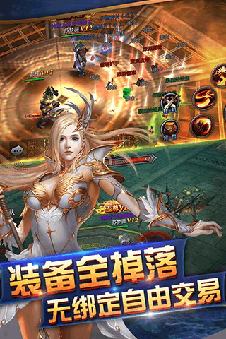 神域天堂安卓版 v1.2.5截图2