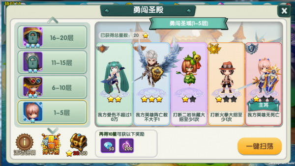 天空的魔幻城安卓版 v0.7.0截图1