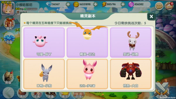 天空的魔幻城安卓版 v0.7.0截图3