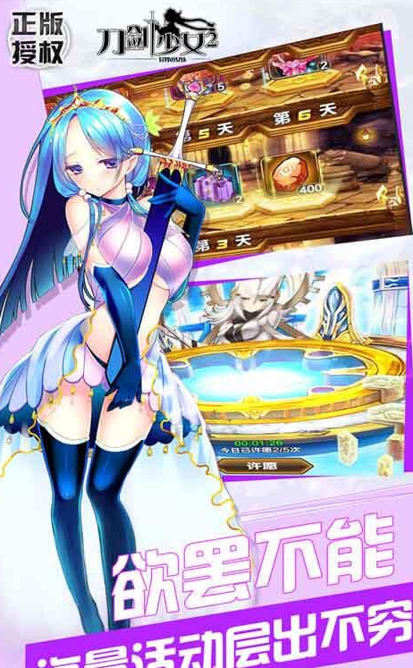 刀剑少女2安卓版 v1.0.0截图4