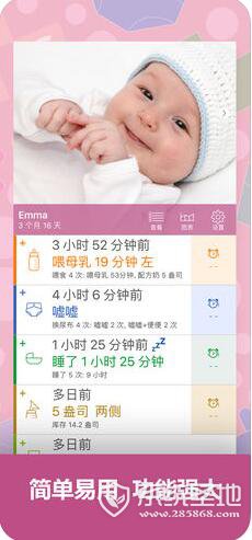 宝宝生活记录iPhone版