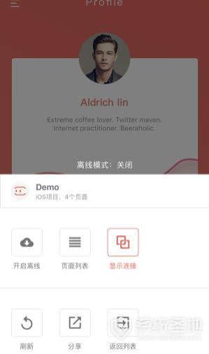 墨刀app怎么在手机上演示原型？