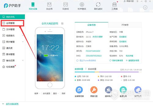 PP助手怎么往iphone导入视频4