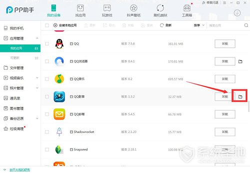 PP助手怎么往iphone导入视频5