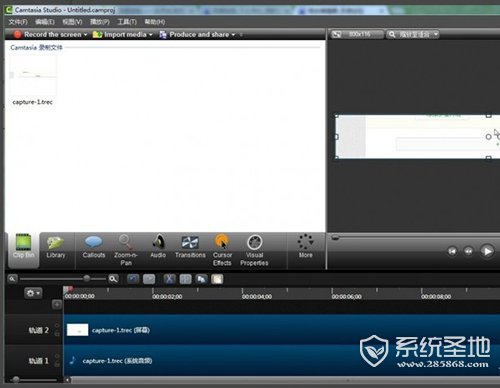 camtasia studio8使用教程5