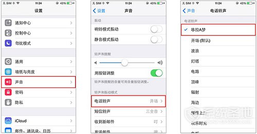 铃声多多怎么设置iphone铃声4