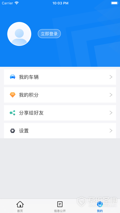 北京交警app