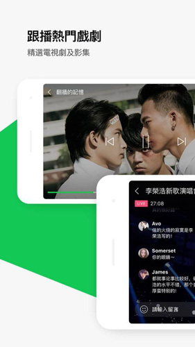 line tv泰国版