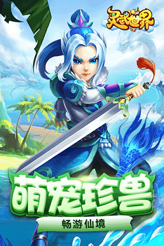 灵武世界星耀版 V1.2.0 安卓版截图11