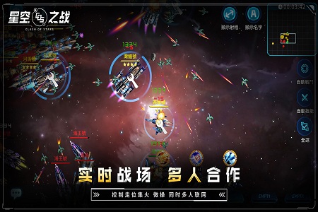 星空之战