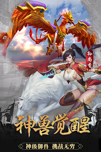 英雄训练师满v版 V1.9.3 安卓版
截图7