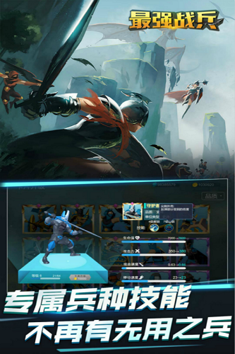 奇葩战斗家无敌破解版 V1.45.0 安卓版
截图12