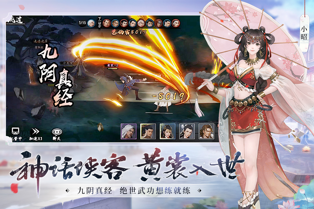 英雄训练师单机版 V1.9.3 安卓版
截图32