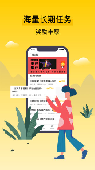 蜜蜂打卡 V1.1.0 安卓版截图27