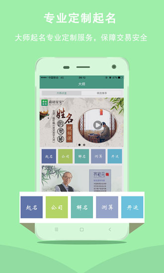 嘉铭宝宝起名取名软件