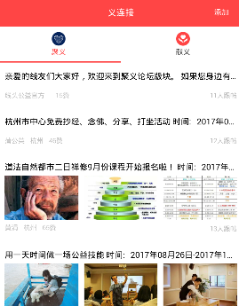 线头公益