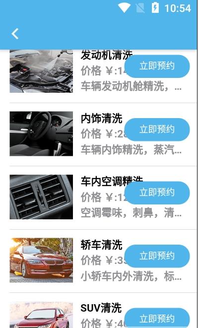 汇洗车