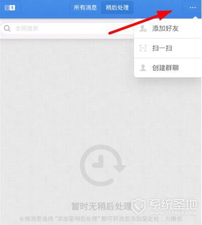 子弹短信怎么加好友?