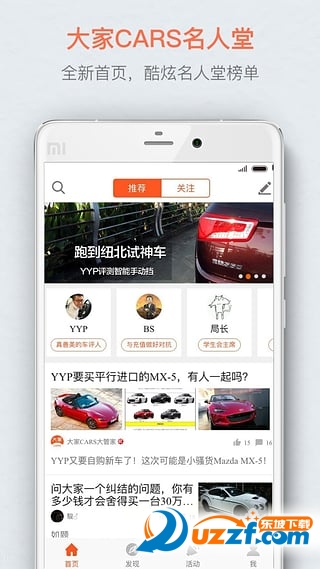 大家cars网页版截图3