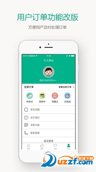 名医主刀免费版截图4