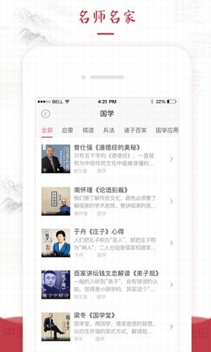 红枣fm免费版截图2