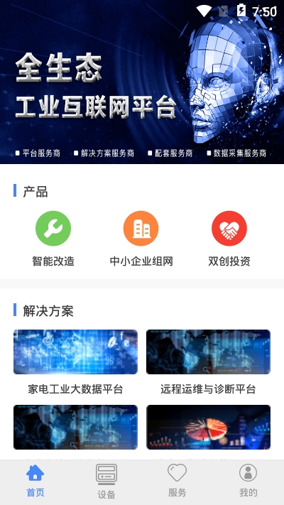 资产云精简版截图3