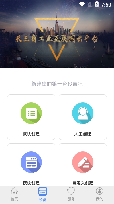 资产云精简版截图2