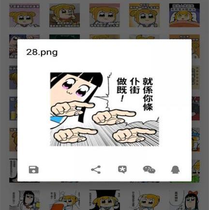 pop子表情包