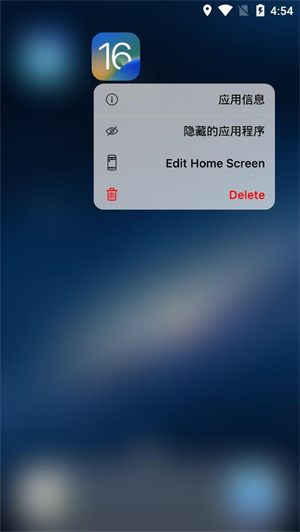 ios16启动器