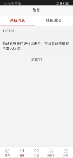 泸康云商去广告版截图3