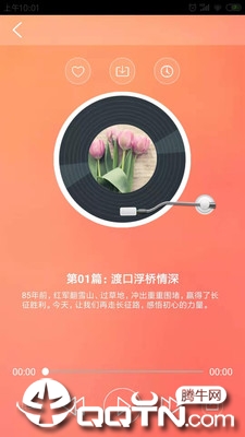 阳光FM无限制版截图3