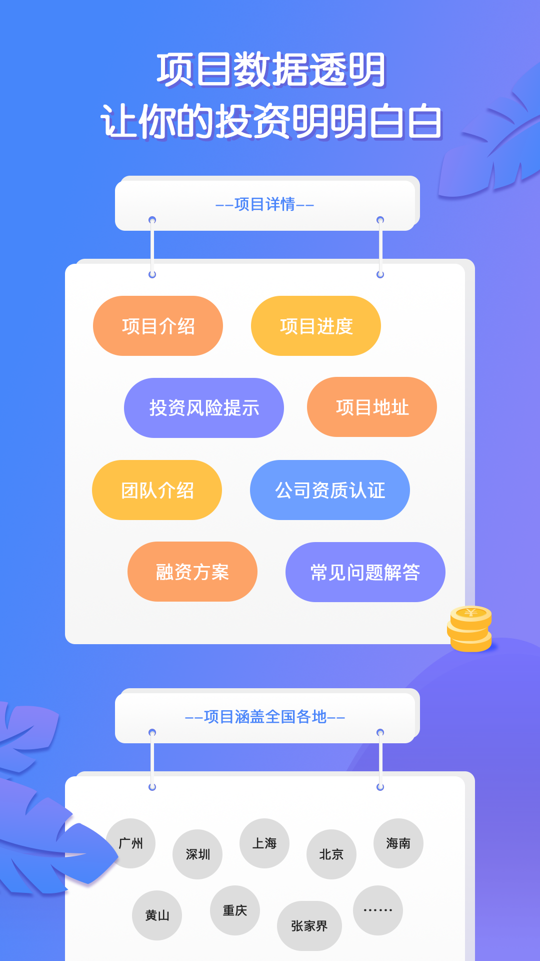 浆果充电桩网页版截图3