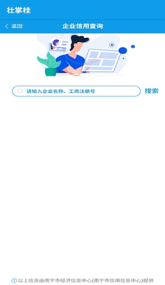 壮掌桂去广告版截图3