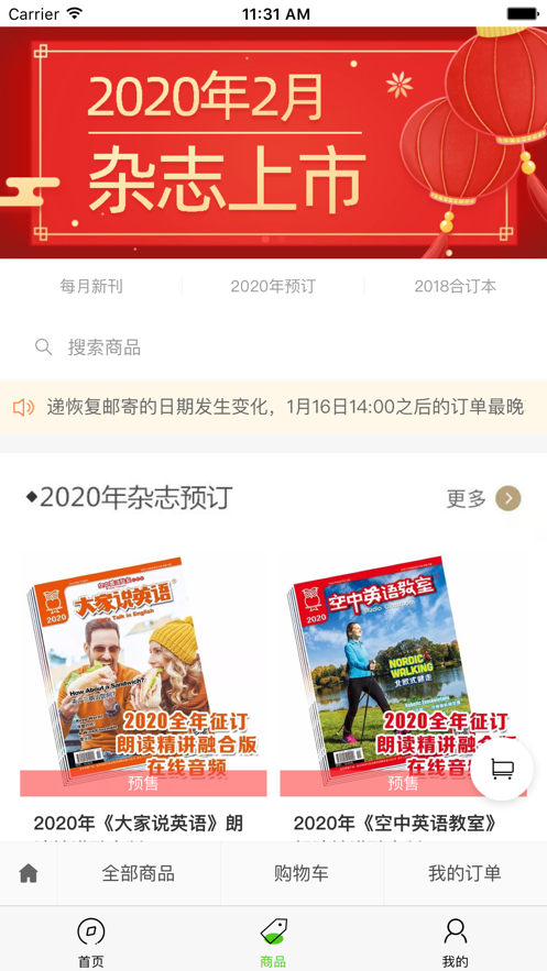 空中英语教室无限制版截图2