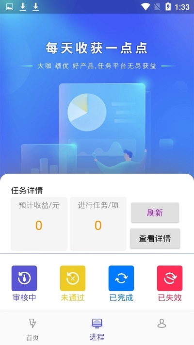 八海任务官方版截图2